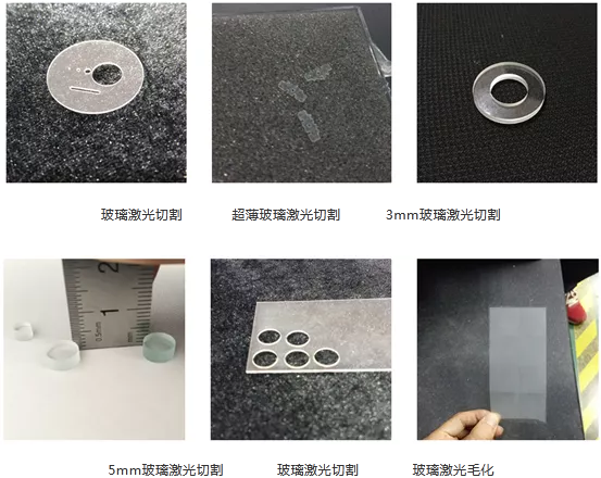 玻璃激光切割的應用分析